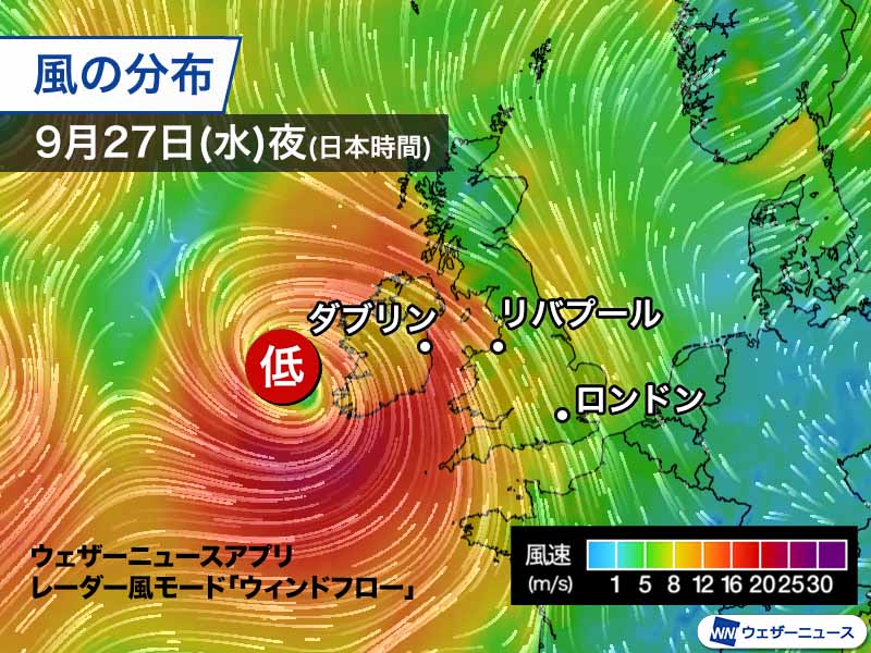 「Agnes」と名付けられた嵐がイギリスに　30m/s超の台風並みの暴風のおそれ