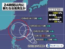 フィリピンの東で新たな台風が発生予想　先島諸島に近づく可能性