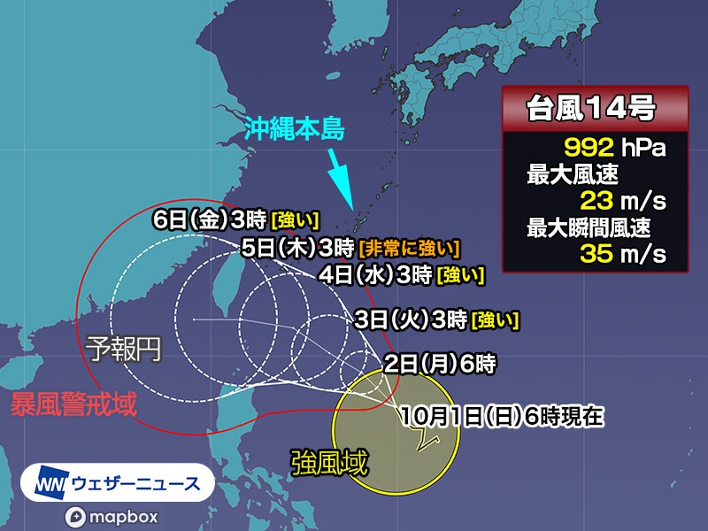 台風14号は非常に強い勢力で先島の南へ　前線の影響で沖縄では強雨も