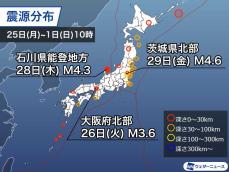 週刊地震情報 2023.10.1　福島・茨城の県境付近で深発地震　関東北部から東北南部で震度3