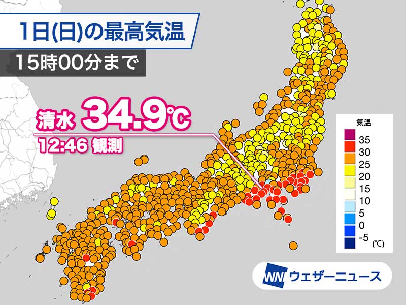 関東や東海で真夏日に　明日はカラッとした秋の空気が到来