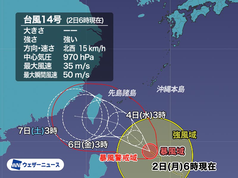 台風14号（コイヌ）　非常に強い勢力に発達して先島の南へ　沖縄本島も影響注意