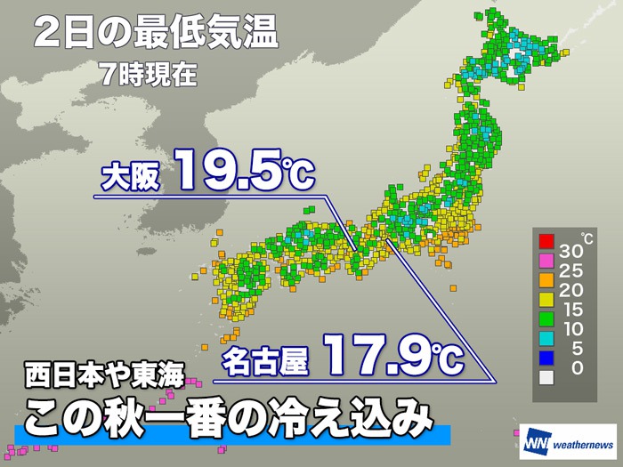 今朝の西日本や東海は今季最低気温　大阪や名古屋も10℃台に