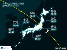 国際宇宙ステーション/きぼう 今夜、日本上空を通過
