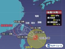 台風14号（コイヌ）　明日には非常に強い勢力に発達予想　先島諸島は荒天に警戒を