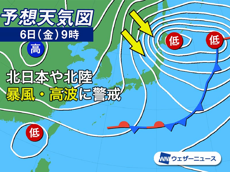 木曜日頃から低気圧が急発達　北日本は荒天となるおそれ