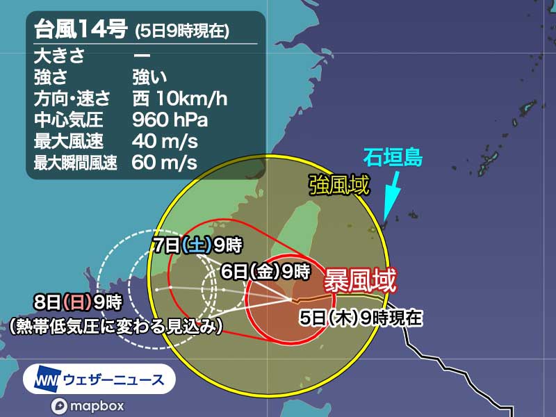 台風14号は台湾付近を進む　高波には引き続き注意を