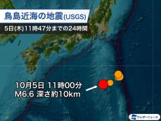 鳥島近海でM6.6の強い地震　伊豆諸島に津波注意報発表