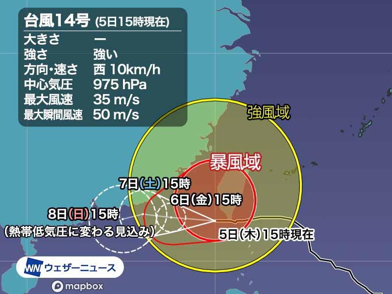 台風14号は台湾の南端を通過　先島は明日もうねりが残る