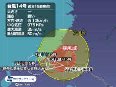 台風14号は台湾の南端を通過　先島は明日もうねりが残る