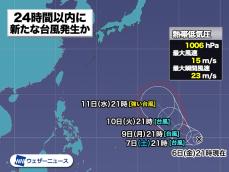 トラック諸島近海で新たな台風が発生予想　今後の動向に注意