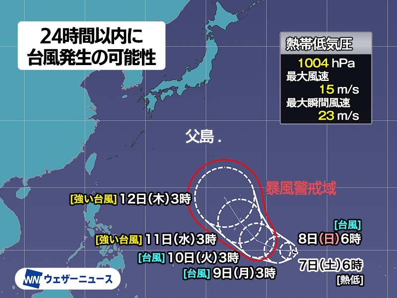 24時間以内に“台風15号”発生予想　小笠原諸島は影響に注意