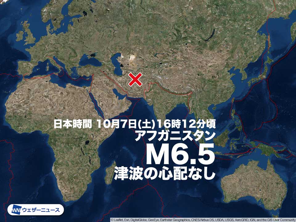 アフガニスタンでM6.5の地震　局地的に強い揺れ襲ったか