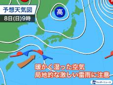 明日は西日本や中部地方で冷たい雨　この秋一番の寒さに