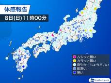 雨の西日本は昼間でも肌寒い　九州や四国は気温が10℃台