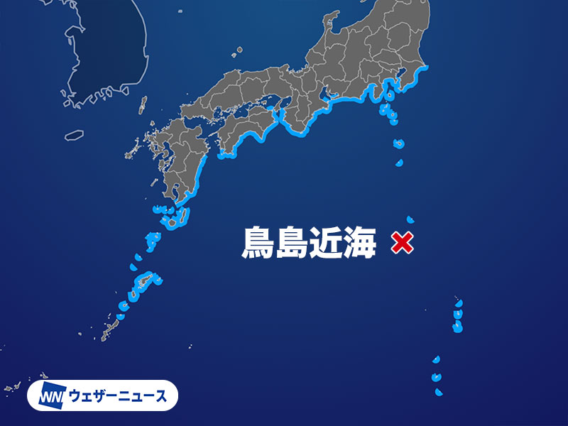 鳥島近海の地震　津波注意報はすべて解除（12時00分現在）