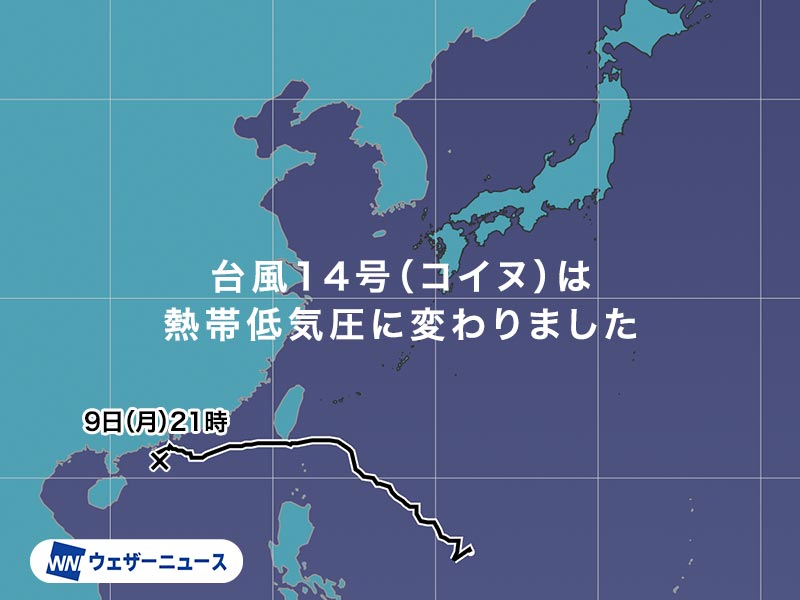 台風14号（コイヌ）は南シナ海で熱帯低気圧に
