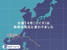 台風14号（コイヌ）は南シナ海で熱帯低気圧に