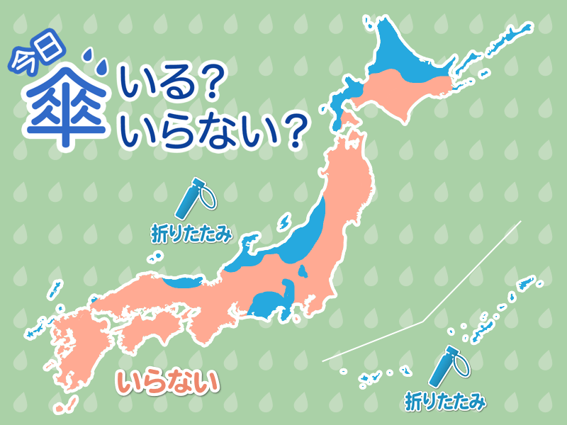 ひと目でわかる傘マップ　10月11日(水)