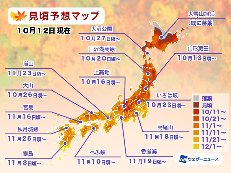 紅葉見頃予想2023　日光は10月下旬から見頃に