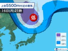 週明けは北海道上空に寒気　北日本は雨が降りやすく高い山は雪の所も