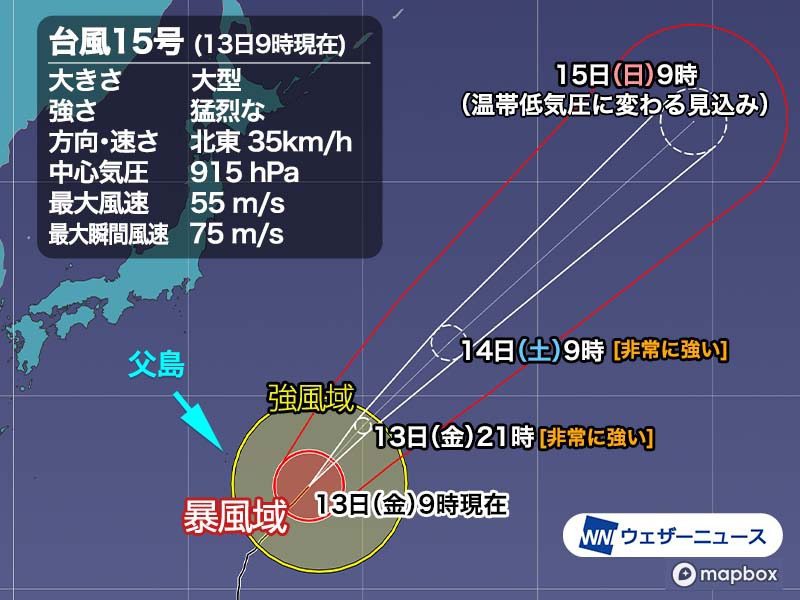 猛烈な台風15号の影響で父島は20m/s超の強風　海上は大しけが続く