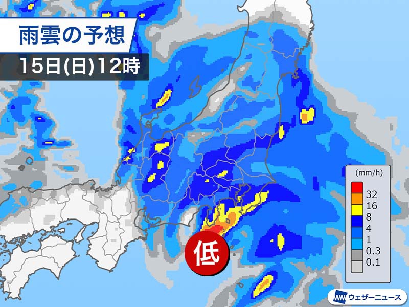土曜は西日本、日曜は東日本で雨　関東では局地的に強雨の可能性