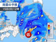 土曜は西日本、日曜は東日本で雨　関東では局地的に強雨の可能性