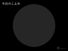 今日のこよみ・今週のこよみ 2023年10月15日(日)