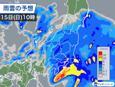 関東南部は強雨に注意　大雨となり道路冠水のおそれも