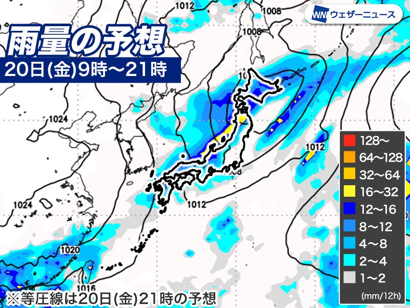 20日(金)は広範囲で雨　週末は今秋一番の寒気が南下