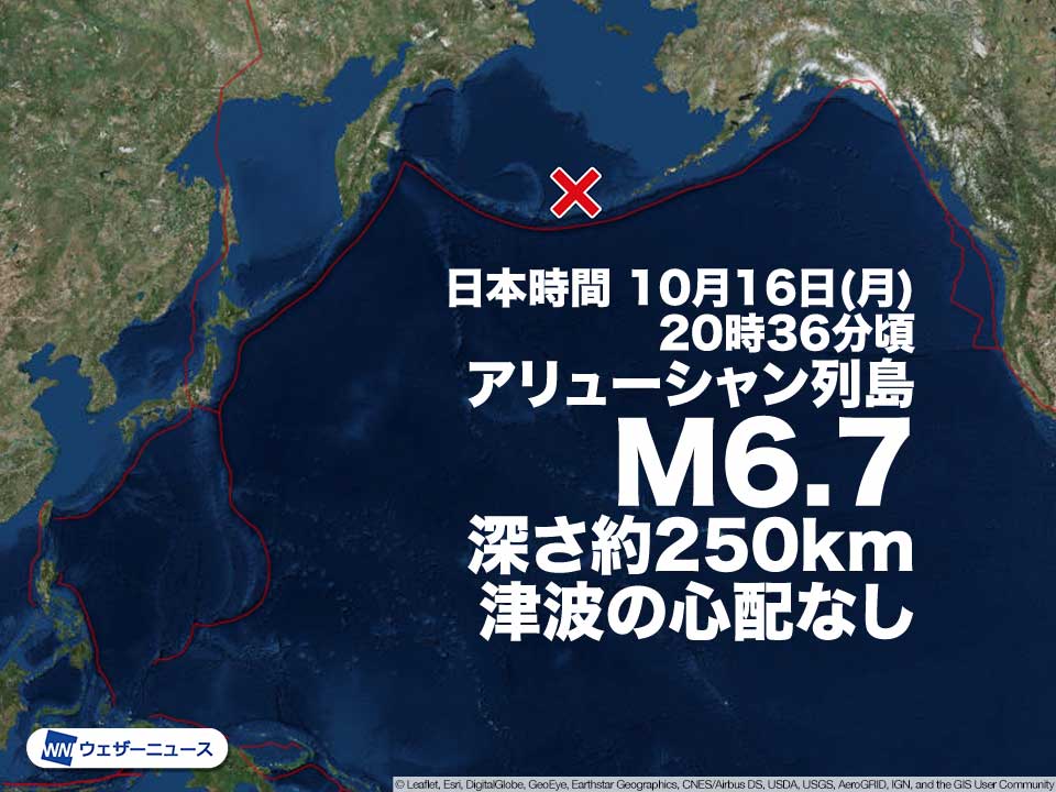 アリューシャン列島でM6.7の深発地震　津波の心配なし