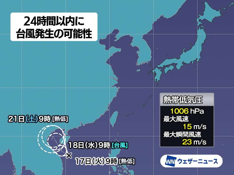 南シナ海で台風発生予想　次に発生すると“台風16号”