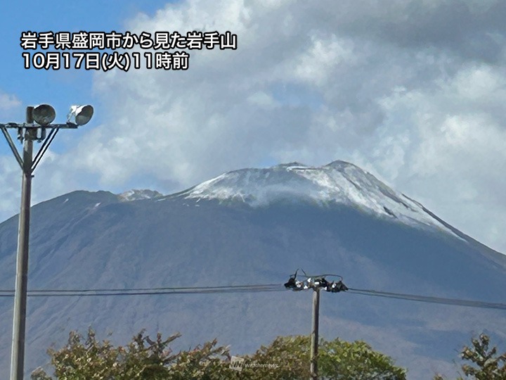 岩手山で初冠雪　東北では今シーズン初の観測