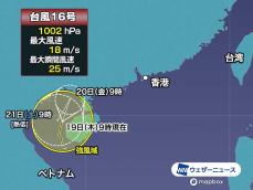 台風16号はトンキン湾をゆっくり移動　中国華南やベトナム北部で大雨のおそれ