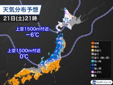 明後日・土曜日は強い寒気が南下　全国的に気温下がる　本州でも山は雪に