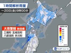 北日本で局地的に雨雲が発達　秋田県には大雨警報