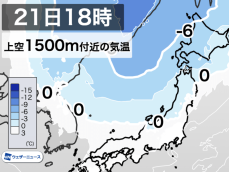 明日21日(土)は強い寒気が南下 北海道で初雪が観測される可能性も