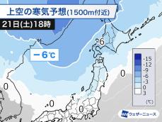 今季一番の寒気が南下　北海道内陸部は初雪の可能性も