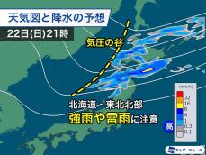 明日の北日本は夕方から再び雨　雷を伴って強く降るおそれ