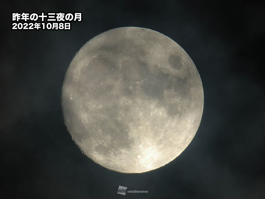 今日は旧暦9月13日で「十三夜」　少し欠けた月を愛でる日本独自の風習