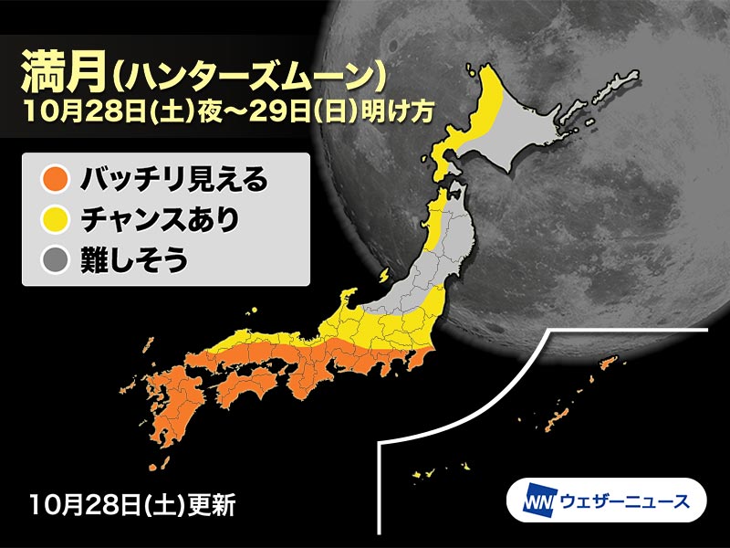 今夜は満月“ハンターズムーン”　明日未明には「部分月食」も