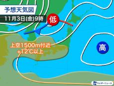 11月スタートは季節外れの陽気　3日(金)文化の日は関東以西で夏日か