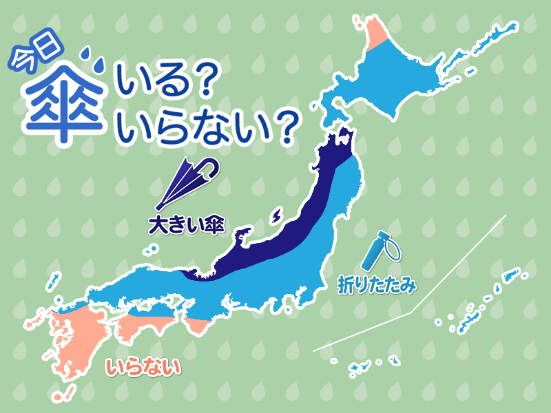 ひと目でわかる傘マップ　10月28日(土)