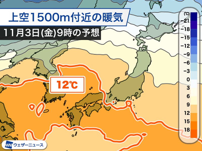 11月初めに関東以西で夏日予想 季節外れの暖かさに