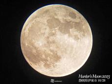 満月“ハンターズムーン”が夜空に浮かぶ　明日明け方には「部分月食」も