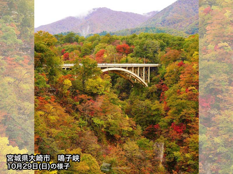 彩の週末　東北で紅葉の見頃エリア拡大