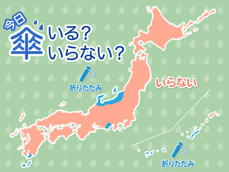 ひと目でわかる傘マップ　10月30日(月)