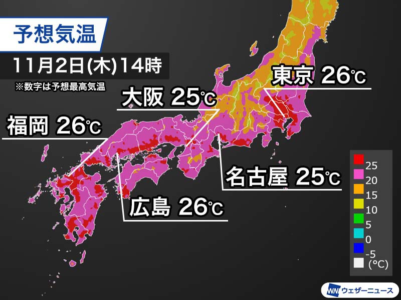 今週後半は関東以西で季節外れの陽気　三連休明けは一気に気温が低下