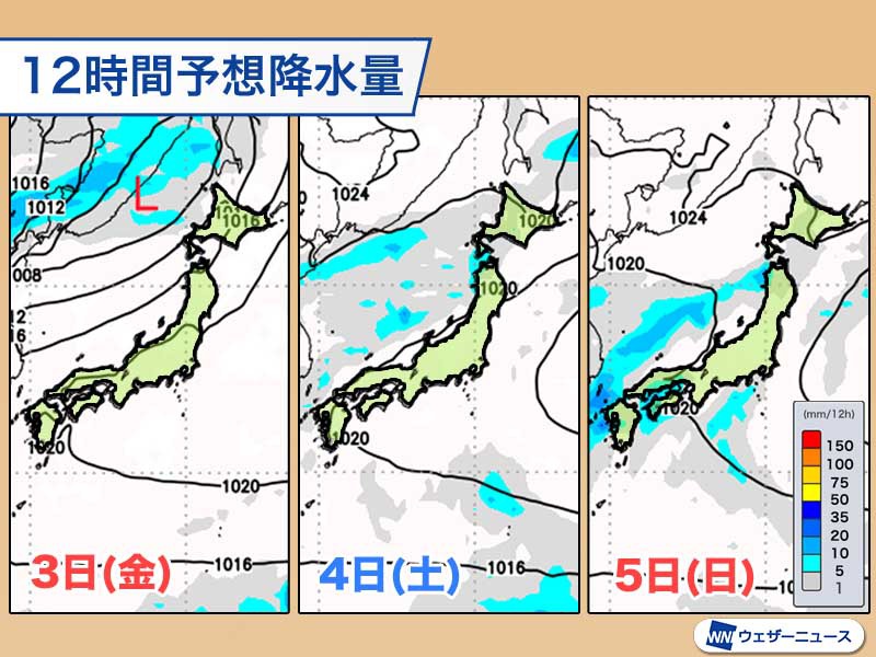 三連休は後半ほど天気崩れる　連休明けは荒天のおそれ